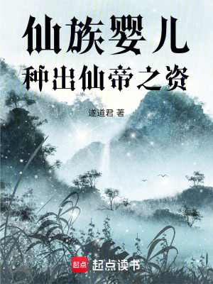 仙族男孩