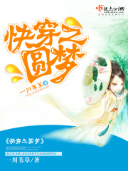 快穿之圆梦tct下载