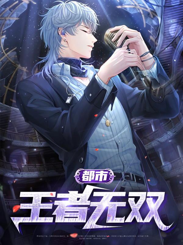 王者荣耀之王者无双