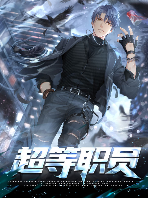 超职数进行新录用公务员任职定级的