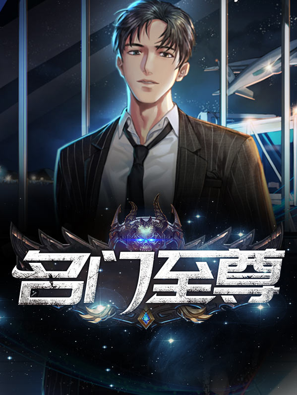 至尊名门物业电话
