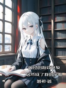 刚上大学,你就和校花谈恋爱?