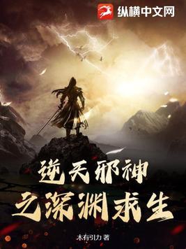 逆天邪神94集