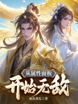 从属性面板开始无敌下载
