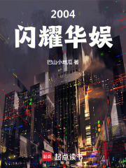 [娱乐圈]闪耀世界