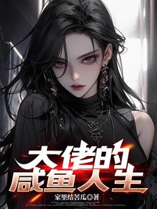 重生以后 小说
