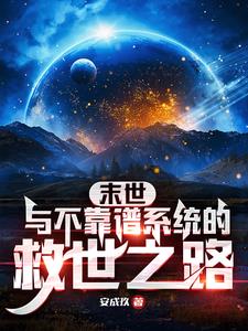 再次穿越小说