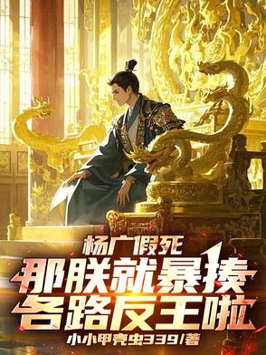 阎王叫你三更死