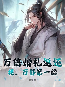 万倍增幅:开局,加入万界聊天群