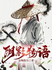 我在诡异都市当剑豪起点