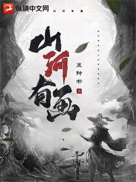 山河有画下载