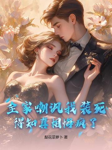 全家人都骂我怎么办