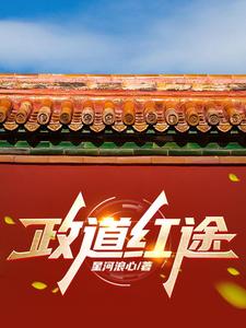官道:主政一方