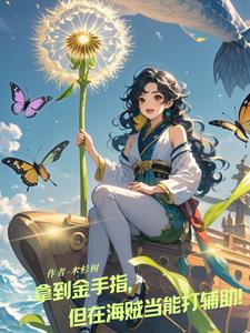 海贼:草帽团中的最强辅助是谁