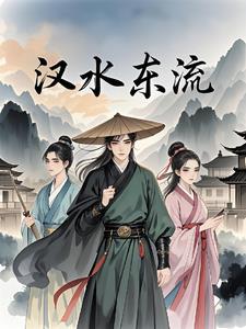 汉水东流梦泽开,云蒸龙气划争回