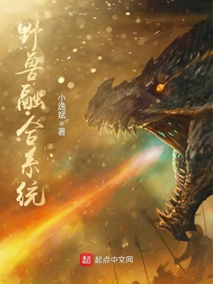 野兽联盟