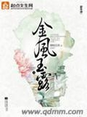 金风玉露1∨1凤阳紫,三水居士