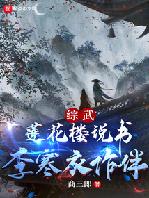 莲花楼李莲花