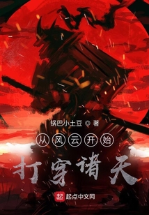 诸天从风云世界开始