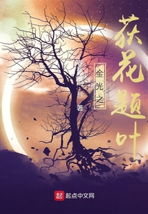 金光之荻花题叶下载