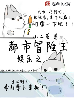 娱乐之都市冒险王