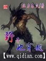 野牛也穿越