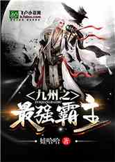 九州之兵器库系统