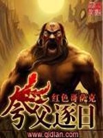 夸父逐日