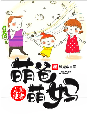 萌爸爸母婴健康