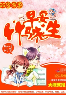 99度深爱:早安,竹马先生