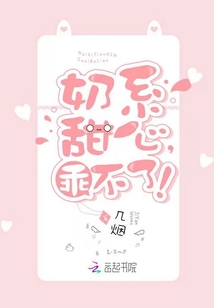 奶甜cp