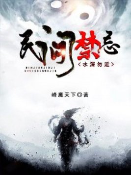 民间禁忌杂谈 苏皖