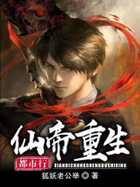 仙帝重生都市行唐修免费