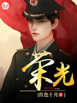 荣光[电竞]