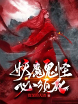 妖魔鬼怪的区别