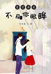 天空再美也不及你一分