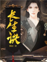 长生诀窍顾城
