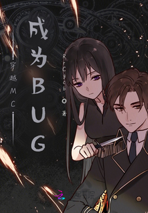 穿越MC成为him大魔王
