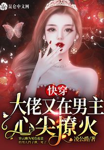 快穿之大佬又在忙着攻略