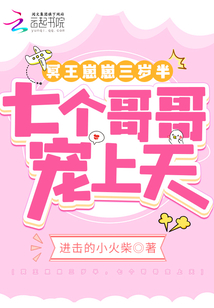 冥王的小宝贝