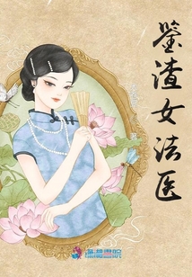鉴渣女法医百度云