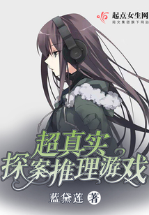 唐人街探案推理游戏叫什么