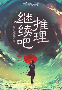 继续吧恐怖片结局