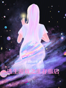逃生生存小说推荐