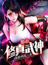都市修真武神百度百科