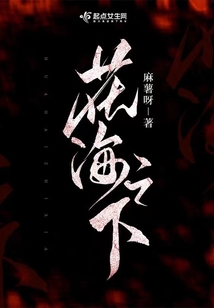 花海之城是哪里