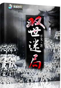 双世电视剧