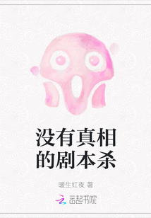 致命协议剧本杀真相