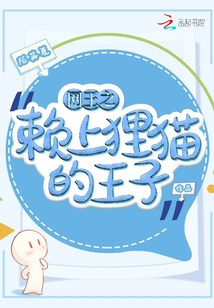 网王之猫“狐”不乖