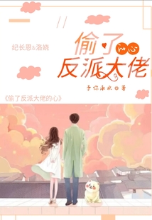 反派大佬动个心TXT